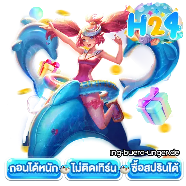 h24 สล็อต